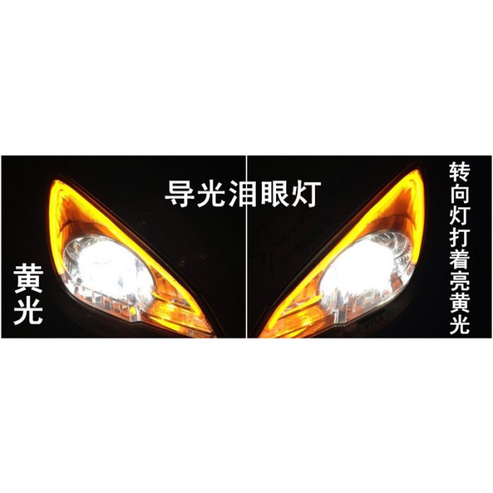 12V 10W 2*60CM Automotive LED light guide light Car Motorcycle LED Turn  Signal Light